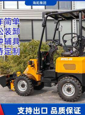 出口俄罗斯水电铺设工程建设海拓HTEL-06装载机 座驾式小型装载机