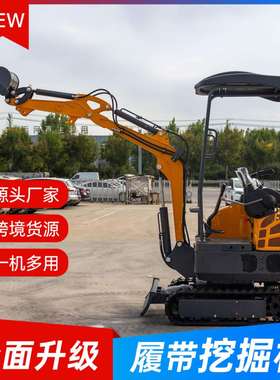 HIGHTOP出口俄罗斯1.5吨履带式挖掘机 建筑施工沟渠挖掘开沟钩机