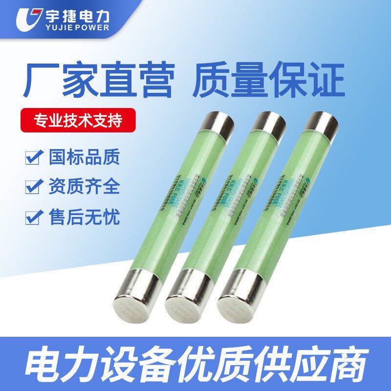 宇捷10 24 35KV限流熔断器XRNP1电压互感器PT保护熔断器夹子底座