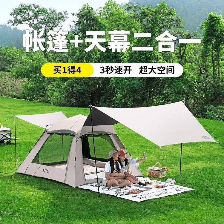 户外天幕帐篷露营3-4人全自动二合一便携式折叠加厚黑胶野营装备