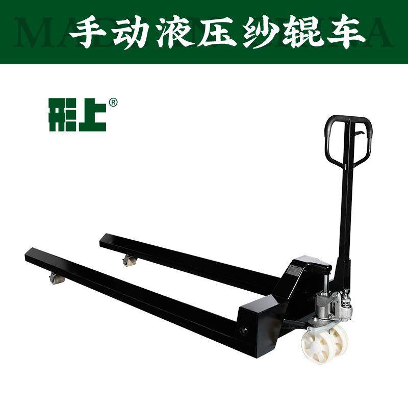 手动液压轻型纱辊车加宽聚氨酯搬运车3吨1.2米1.8米2.6米,五金/工具,液压装卸车,淘宝优惠券,粉丝福利购,淘宝优惠卷