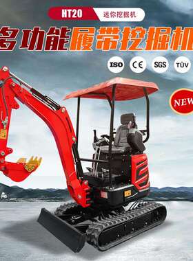 Hightop 2-ton agricultural crawler small purchase machine