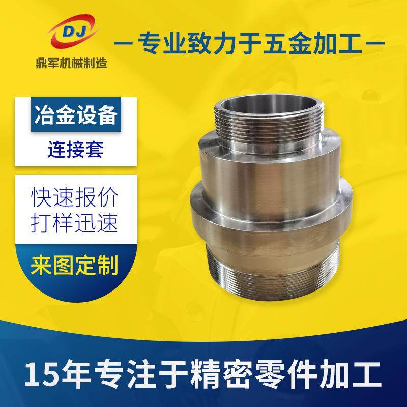 数控车床加工 连接螺母加工 非标螺纹加工 冶金设备零件cnc加工,五金/工具,车床,淘宝优惠券,粉丝福利购,淘宝优惠卷