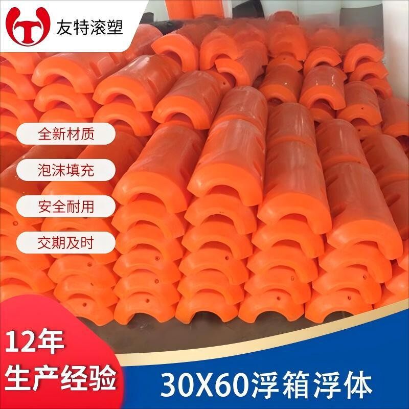 对夹式管道浮筒30*60 拉网浮子拦污塑料浮筒 抽沙浮漂船用浮筒