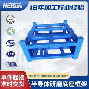 半导体研磨底座框架自动化焊接机架机械设备框架结构件焊接加工