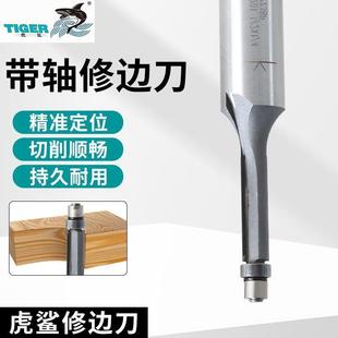 虎鲨修边刀 0201 带轴承木工刃具铣刀电木铣修边机修封边条锣刀