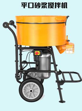 家用120L便携式电动廉价强制作用搅拌机砂浆搅拌机机械小型搅拌机