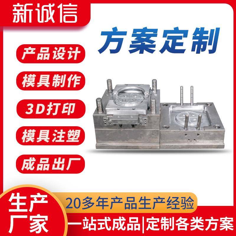 注塑产品消毒机配件模具定制开模塑胶模具加工ABS塑料注塑厂