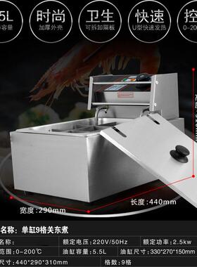 中连9格关东煮机器商用九格煮面炉麻辣烫设备鱼蛋串串香电热机器