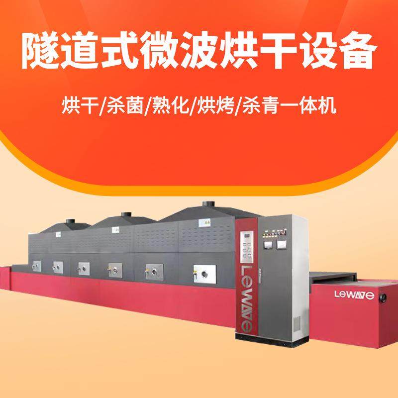 大型狗粮烘干设备宠物饲料杀菌设备LW系列干燥除湿机全国联保,机械设备,消毒灭菌设备,淘宝优惠券,粉丝福利购,淘宝优惠卷