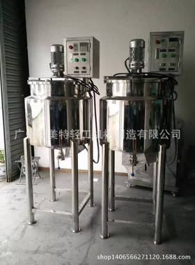 100L电加热搅拌罐物料融化设备温度可控制带变频器调速