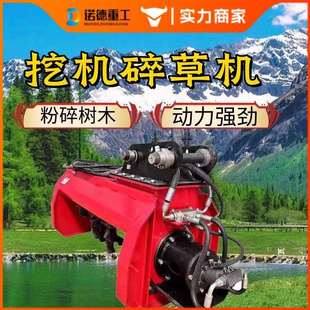 挖掘机碎木机开荒机拓灌拓荒机液压旋耕翻土树木粉碎机护坡碎草机