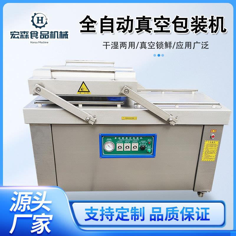 商用600双室摆盖真空包装机牛肉干肉脯包装设备酸菜抽真空包装机