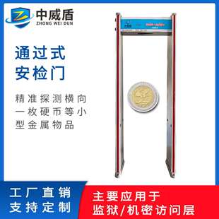 金属探测安检门学校考试医院系统智能检测刀具手机安全门安检门