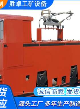 架线式电机车 cjy3-6p载轨式矿用电机车 3t架线式矿用电机车