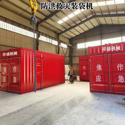 消防支队用的装沙机器砂石装袋机打包机建筑沙场装袋祥盛全自动