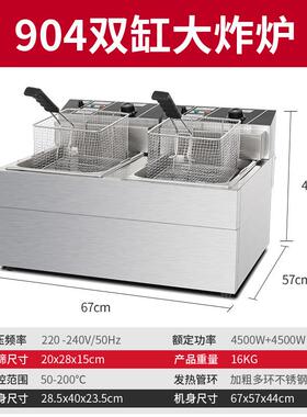 中连904炸炉903单缸电炸炉商用加厚大容量油炸锅炸鸡汉堡店电炸锅