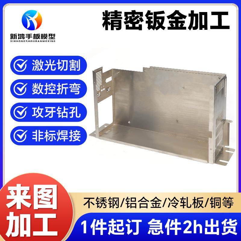 钣金件加工机架机箱机柜激光钣金切割折弯成型设备外壳钣金加工,汽车零部件/养护/美容/维保,喷漆钣金服务,淘宝优惠券,粉丝福利购,淘宝优惠卷