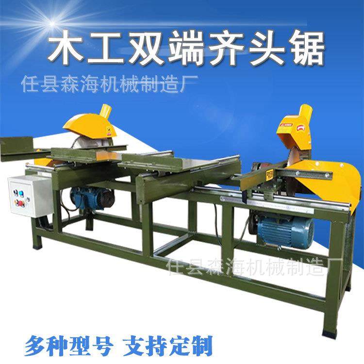 双端齐头锯木工多段断料模板清边锯自动可调木托盘双边齐边修边锯,五金/工具,机床,淘宝优惠券,粉丝福利购,淘宝优惠卷