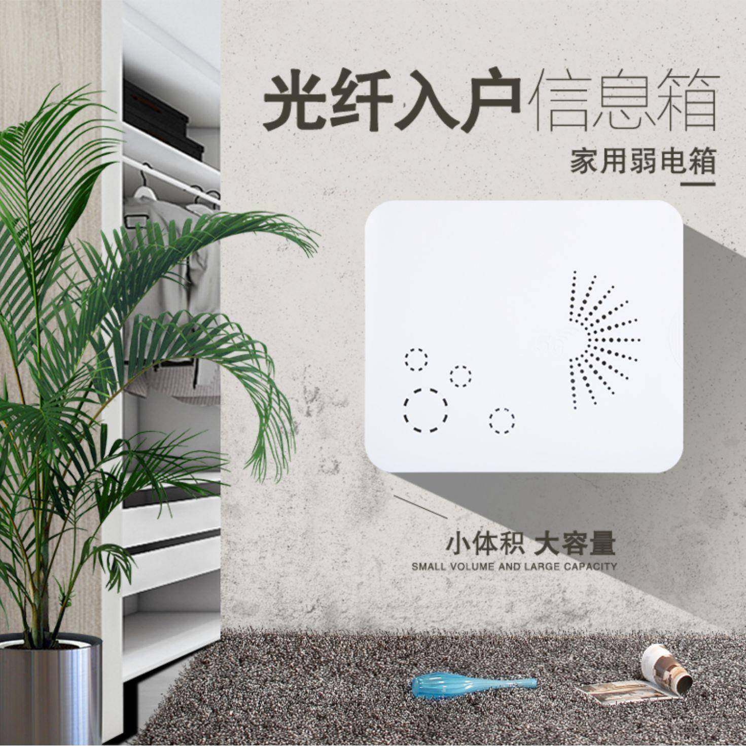 集线300*400弱电箱明装带支架超大改造室内信息箱暗装用多配电箱