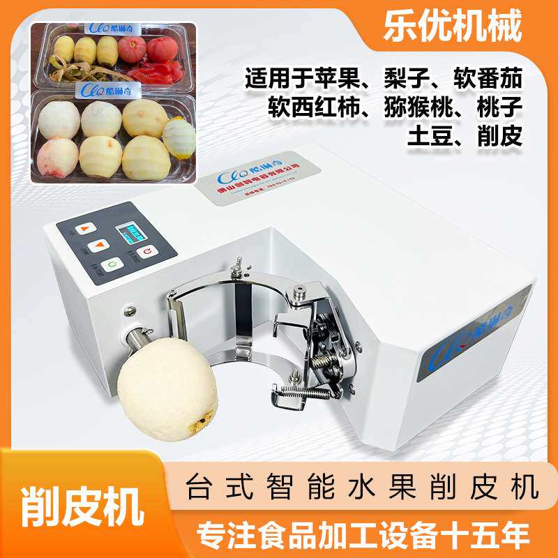 台式全自动柿子削皮机 不锈钢电动智能扁园红柿子去皮机厂家包邮