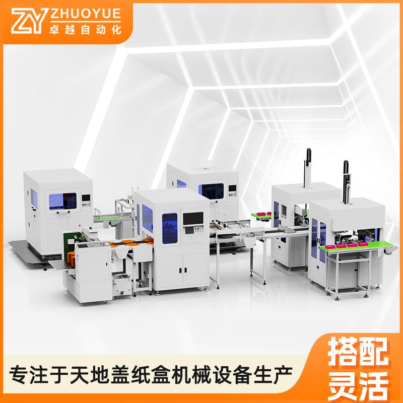 现货供应天地盖纸盒成型机高档礼品包装盒制盒机珠宝首饰盒成型机