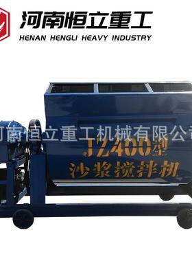 400l卧式砂浆搅拌机水泥砂浆搅拌桶饲料粉料搅拌机卧式砂浆搅拌机