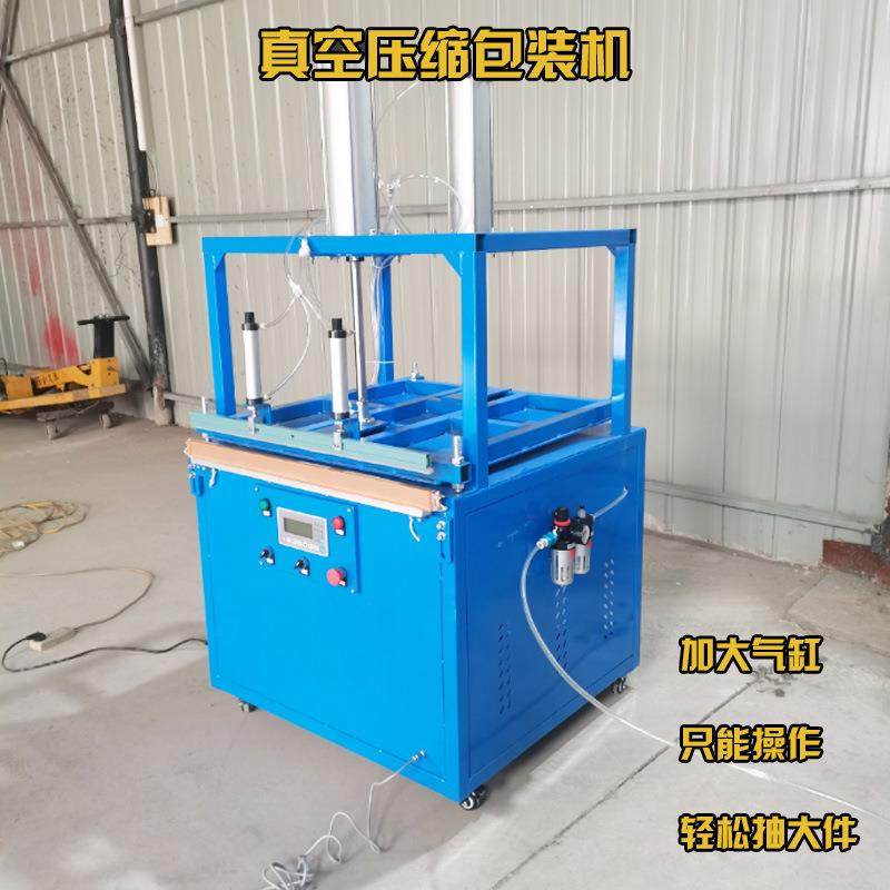 枕头枕芯棉被压缩封口机毛绒玩具猫窝压缩包装机600800型压缩机器,五金/工具,其他包装设备,淘宝优惠券,粉丝福利购,淘宝优惠卷