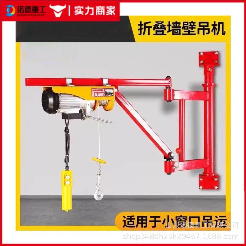 折叠式家用墙壁吊机电动葫芦支架旋转220小型起重装修小窗吊运,搬运/仓储/物流设备,起重机/吊车/吊机,淘宝优惠券,粉丝福利购,淘宝优惠卷
