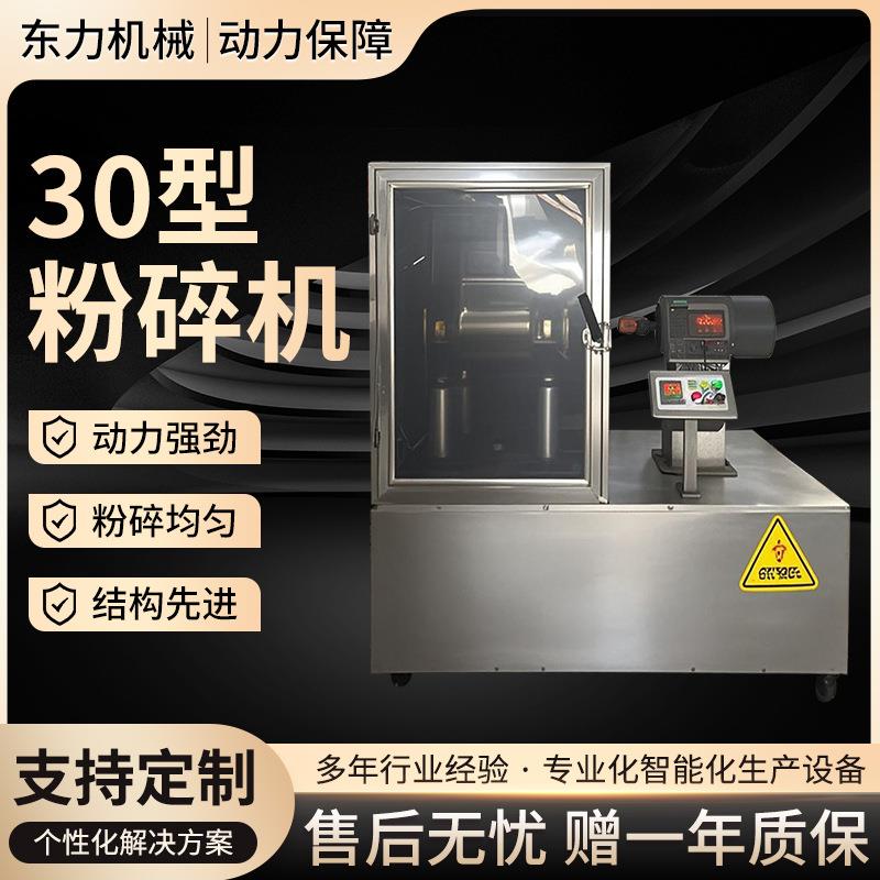 加工定制厂家性能稳定质量保障立式不锈钢粉碎设备超微粉碎机