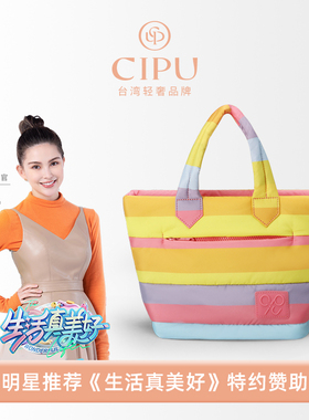 CIPU妈咪母婴外出轻便高颜值Airy时尚女托特包防水ECO彩虹小号