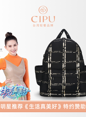 CIPU妈咪大容量双肩包Airy母婴外出轻便高颜值后背包ECO黑灿金