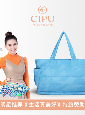 CIPU妈咪包母婴外出大容量侧背包Airy防水防盗超高颜值ECO蓝迷彩