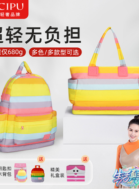 CIPU外出旅游妈咪母婴时尚户外轻便大容量双肩包防水多夹层后背包