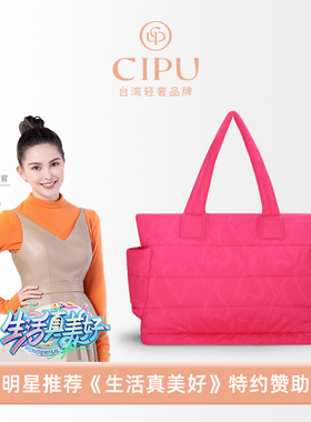 CIPU妈咪母婴出行大容量侧背包Airy防水防盗高颜值ECO桃喜兔smzdm