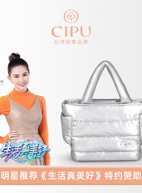 CIPU妈咪母婴轻便手提包Airy高颜值防水侧背斜挎包ECO霓光银迷你