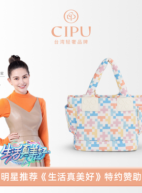 CIPU妈咪包大容量外出轻便手提包高颜值防水侧背斜挎包母婴包积木
