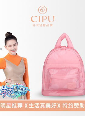 CIPU妈咪母婴超轻防水旅游出行休闲小巧双肩包女包轻便粉迷彩迷你