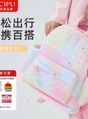 CIPU外出旅游妈咪母婴时尚户外轻便大容量双肩包防水多夹层后背包