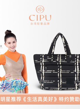 CIPU妈咪母婴托特包超轻时尚防水Airy手提斜挎外出ECO黑灿金小号