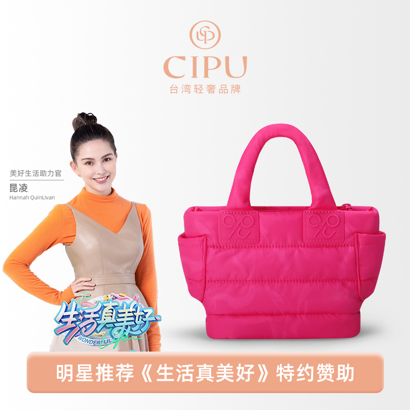 CIPU单肩斜挎手提小号外出轻便