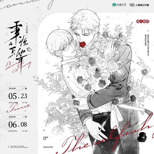 【官方正版】小狸猫工作室 秉性下等 520特辑 徽章色纸拍立得周边
