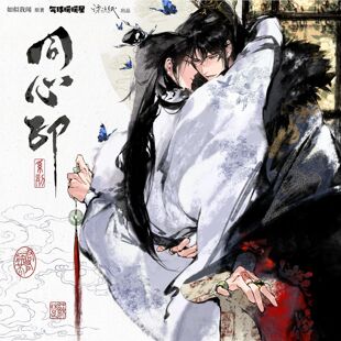 【官方正版】气球暖暖星 君有疾否一期 徽章挂件色纸周边
