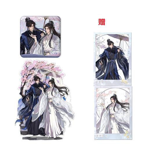 【官方正版现货秒发】木灵 二哈和他的白猫师尊 徽章镭射票周边