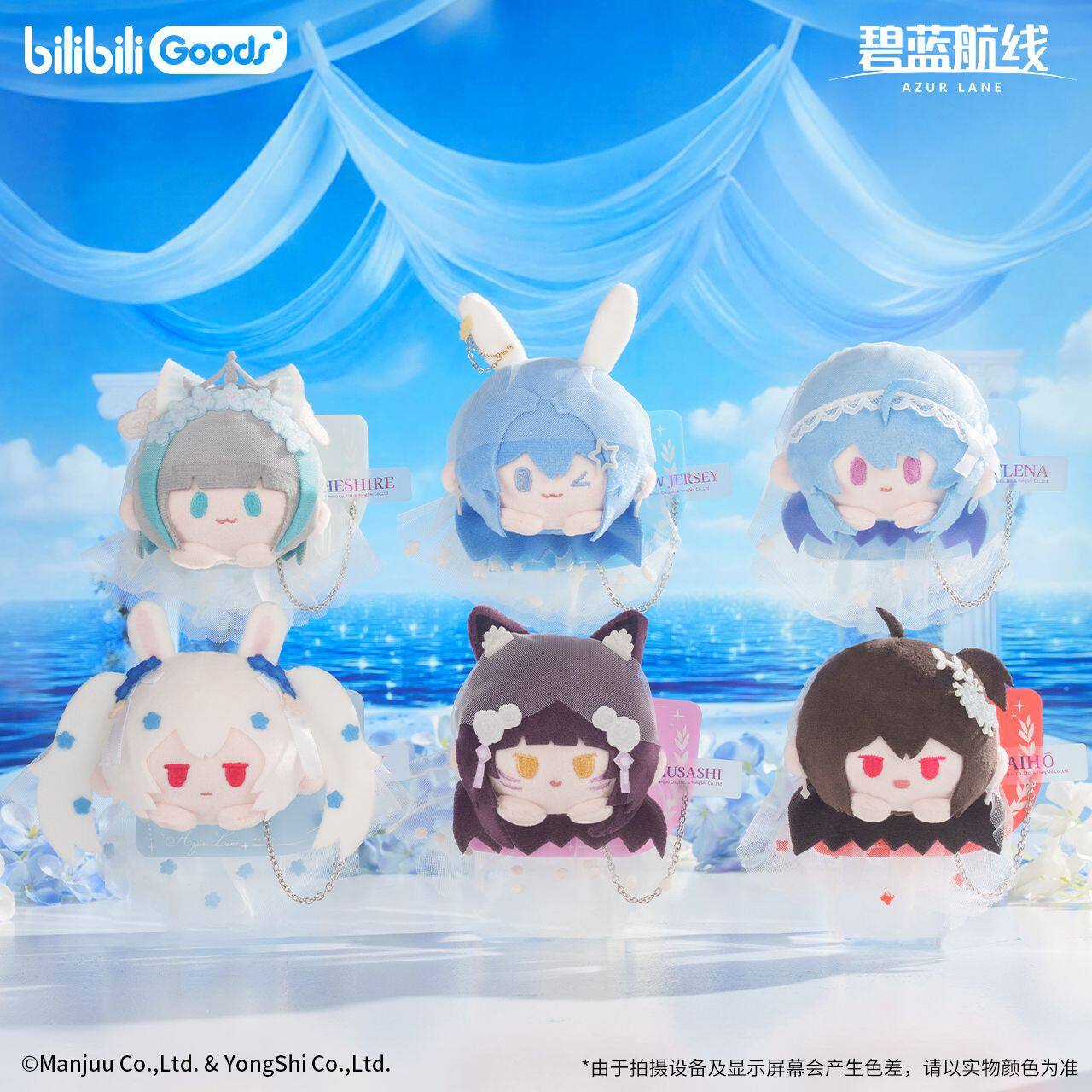 【官方正版现货】碧蓝航线 PATCH永恒誓约 毛绒徽章周边