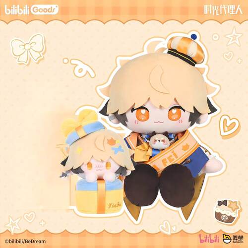 【官方正版】时光代理人 时之礼夏斐款 毛绒挂件坐伴玩偶周边