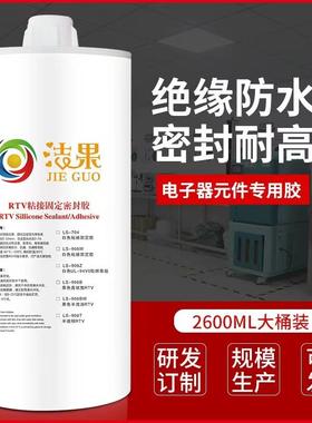 2600毫升2.6L硅胶704硅橡胶大桶密封胶防水绝缘胶大支2600ml胶水