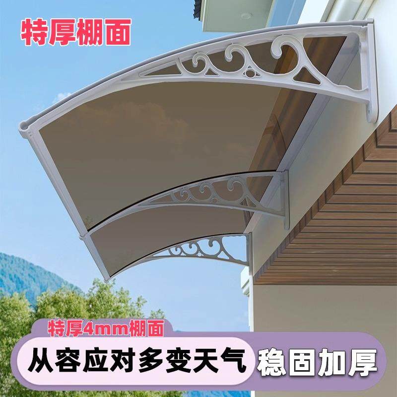 特厚铝合金雨棚屋檐家用户外阳台窗户防雨棚静音挡雨雨棚遮阳门头