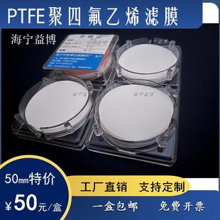 0.22 PTFE滤膜聚四氟乙烯亲水47 100mm毫米0.1 0.45um微米