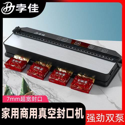 茶叶大米抽真空米砖封口机家用小型全自动干湿两用食品保鲜包装机